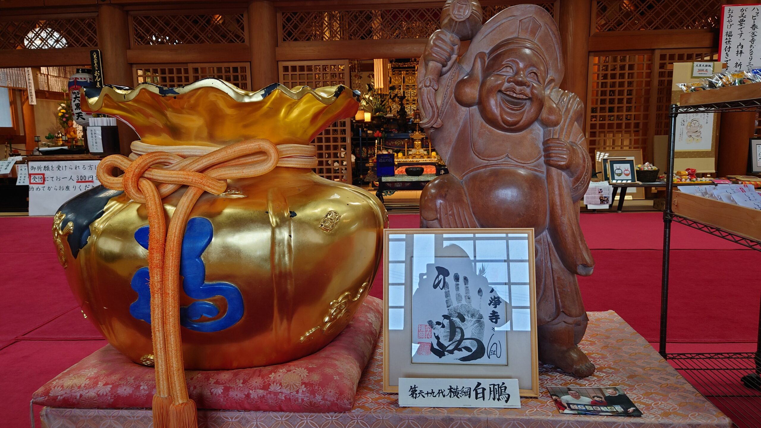 淡路島七福神巡り】大黒天・八浄寺～心身の裕福を授ける寺～ | 九星気学・姓名鑑定のオンライン講座からイベント開催まで。開運財布・神縁プロデュース