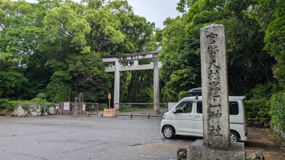 竈山神社